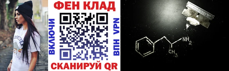 где найти   Шелехов  Амфетамин VHQ 