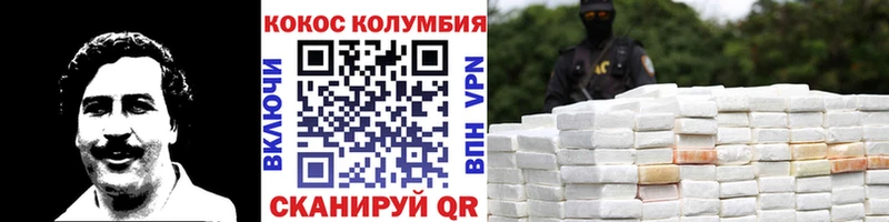 КОКАИН VHQ где можно купить наркотик даркнет формула Шелехов