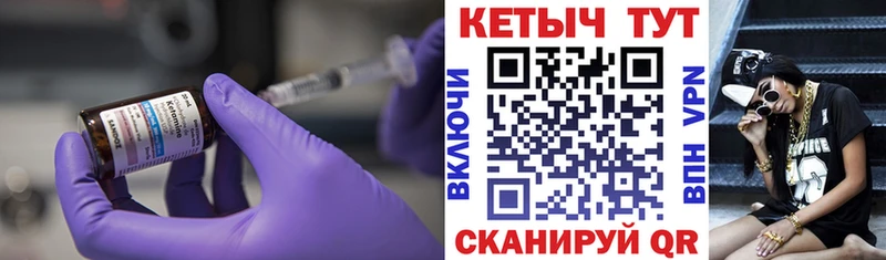 Кетамин VHQ  закладки  Шелехов 