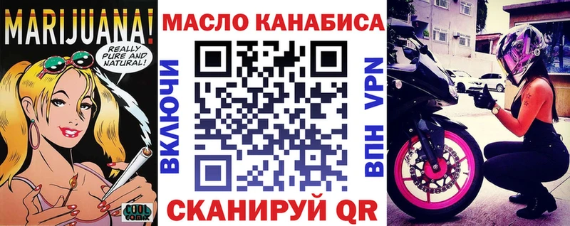 ТГК THC oil  Шелехов 
